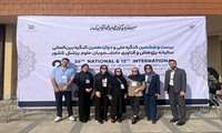 حضور دانشجویان دانشگاه علوم پزشکی گیلان در کنگره ملی و بین‌المللی پژوهش و فناوری