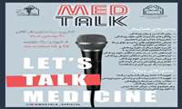 دانشگاه علوم پزشکی بیرجند برگزار می کند؛ دومین همایش «MED TALK»